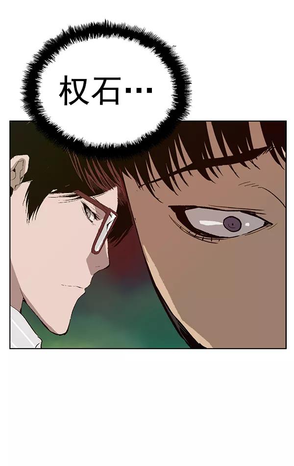 《英雄联萌》第183话 第12页