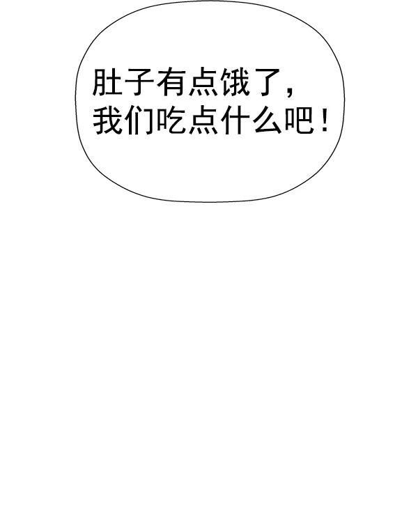 《英雄联萌》第183话 第66页