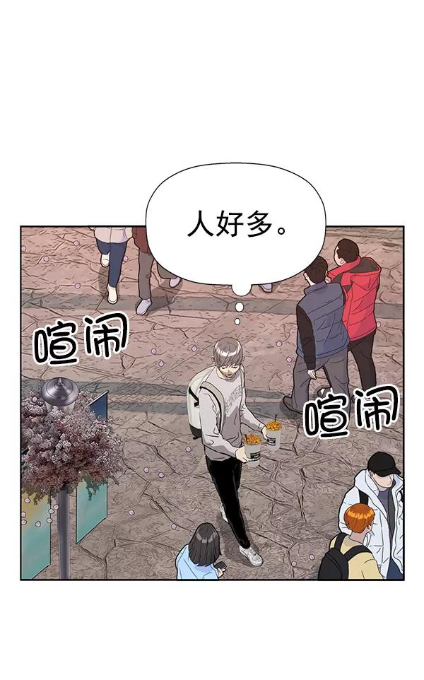 《英雄联萌》第183话 第74页