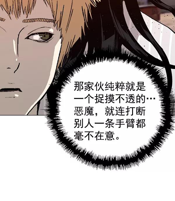 《英雄联萌》第183话 第114页