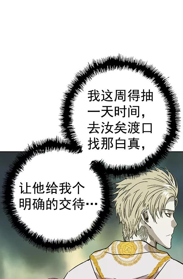 《英雄联萌》第183话 第22页