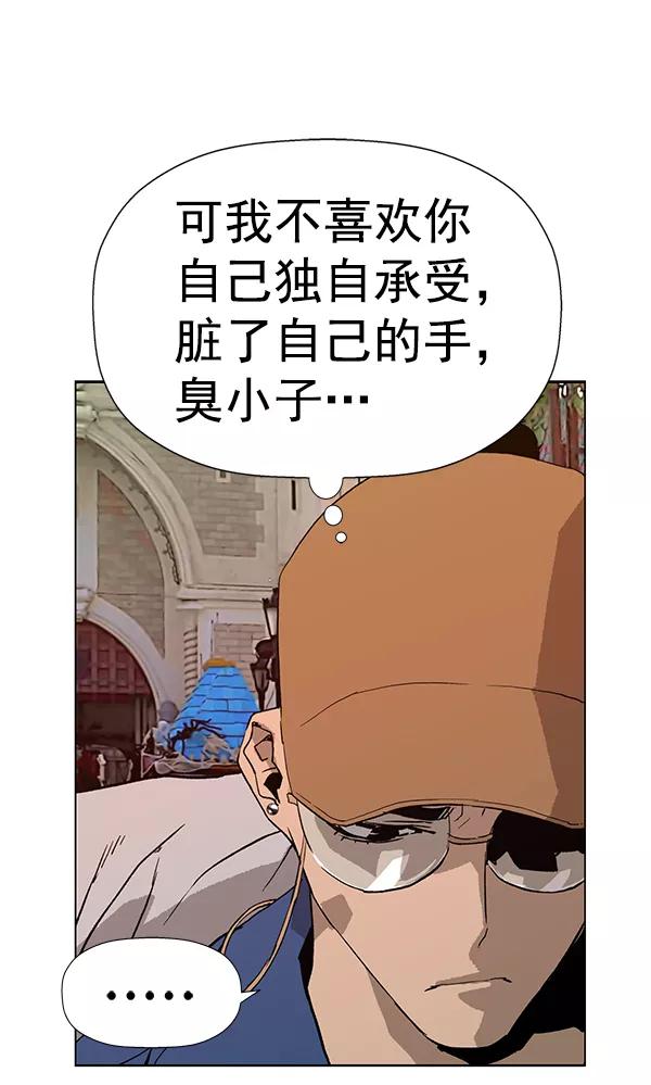 《英雄联萌》第183话 第128页
