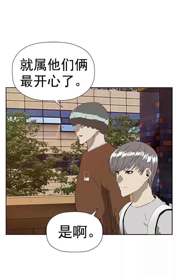 《英雄联萌》第183话 第31页