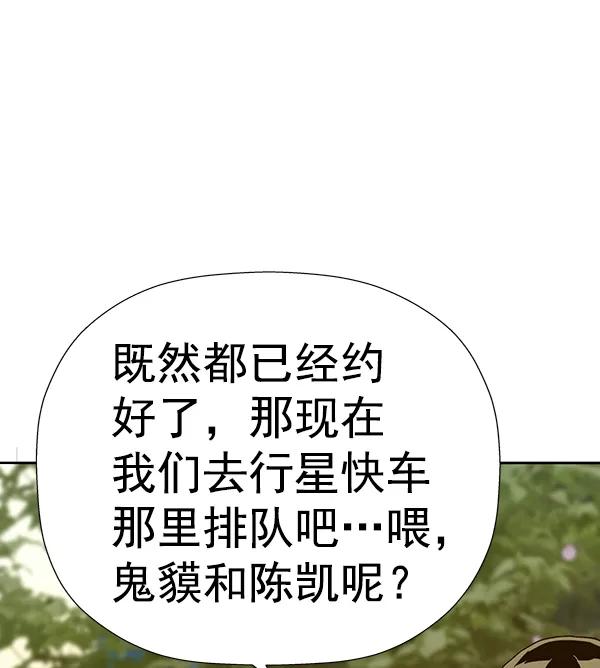 《英雄联萌》第183话 第42页