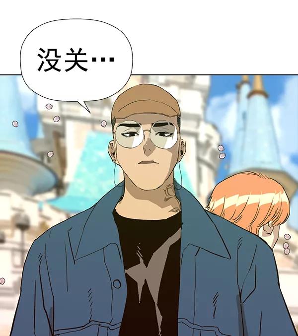 《英雄联萌》第183话 第79页
