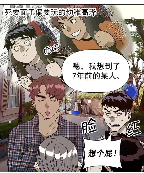 《英雄联萌》第183话 第64页