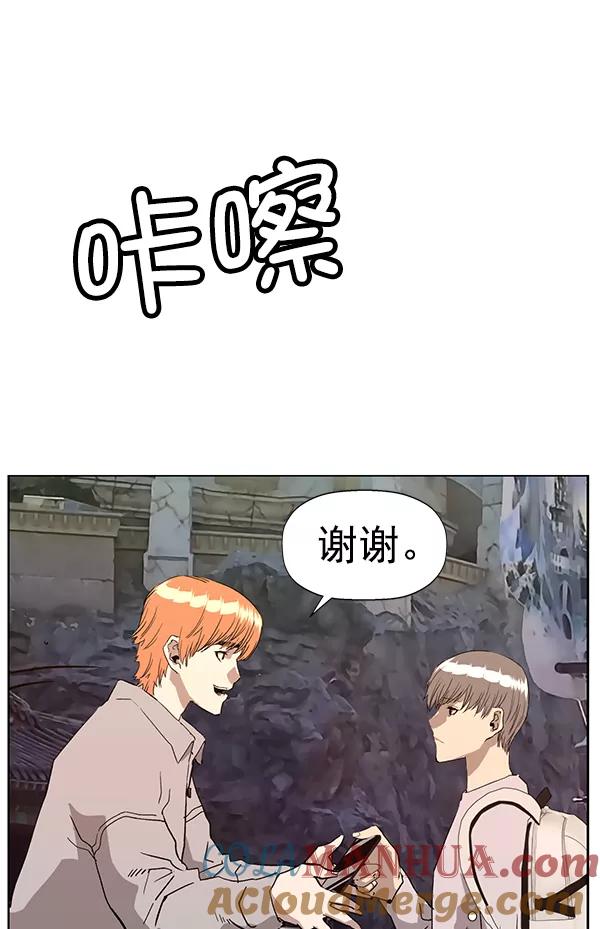 《英雄联萌》第183话 第101页