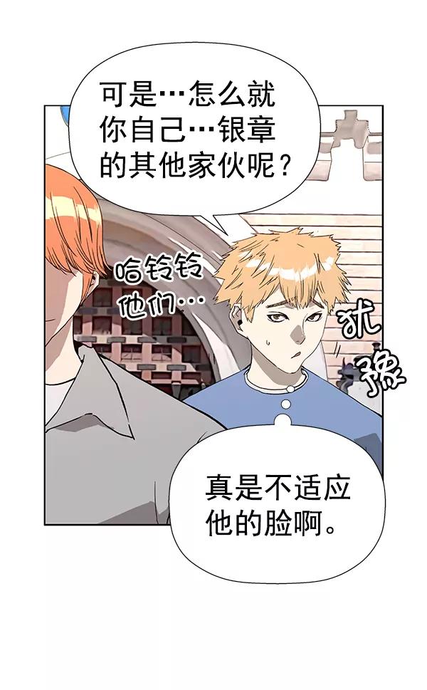 《英雄联萌》第183话 第90页