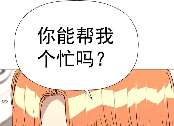 《英雄联萌》第183话 第95页