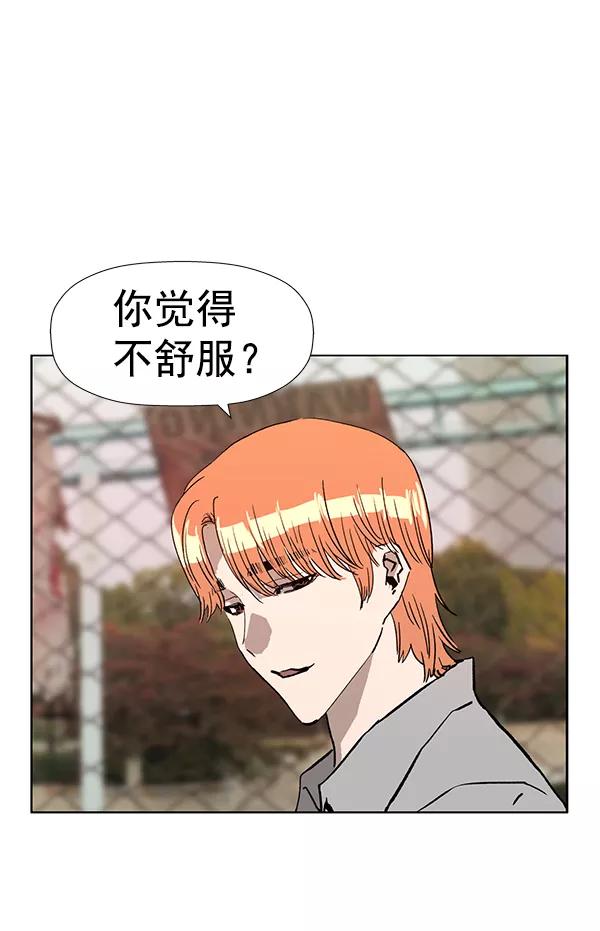 《英雄联萌》第183话 第123页