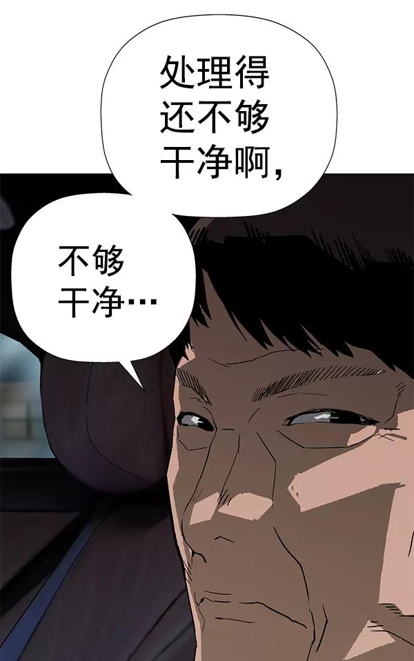 《英雄联萌》第183话 第139页