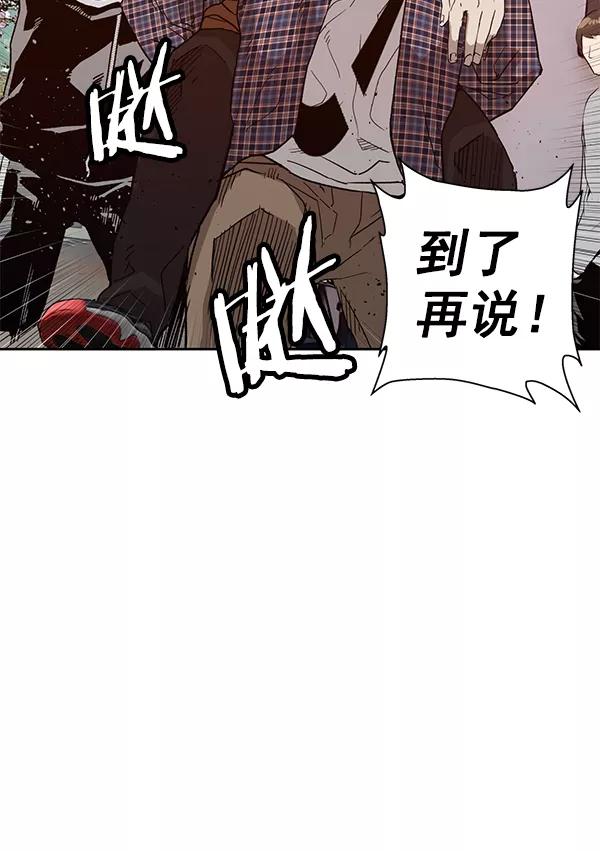 《英雄联萌》第183话 第52页