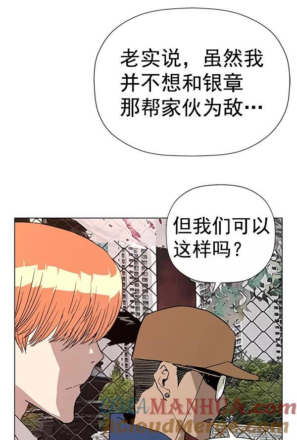《英雄联萌》第183话 第125页