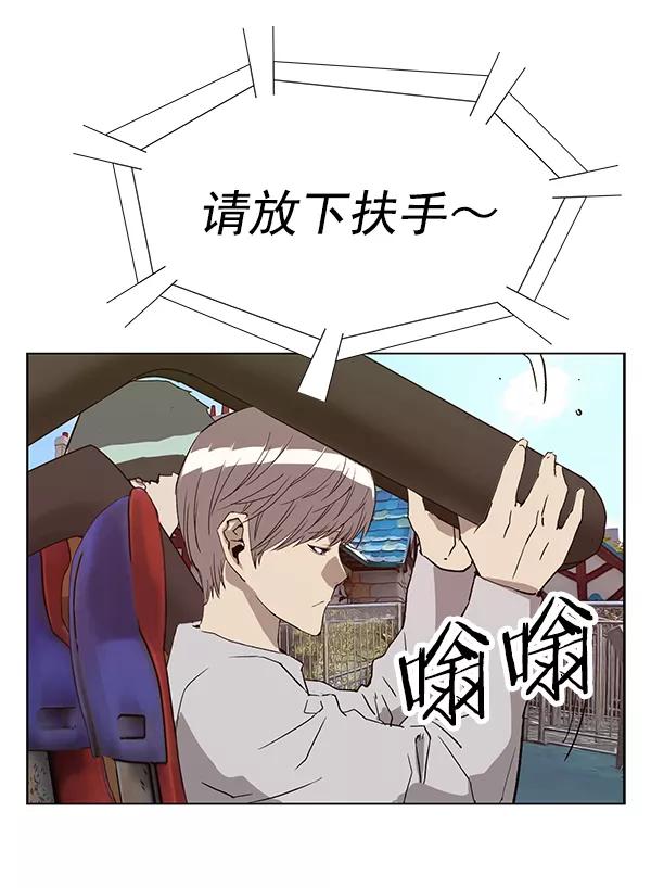 《英雄联萌》第183话 第58页