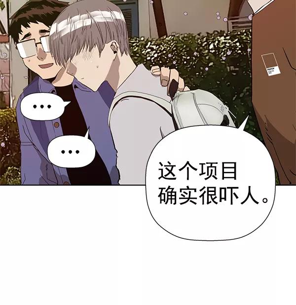 《英雄联萌》第183话 第63页