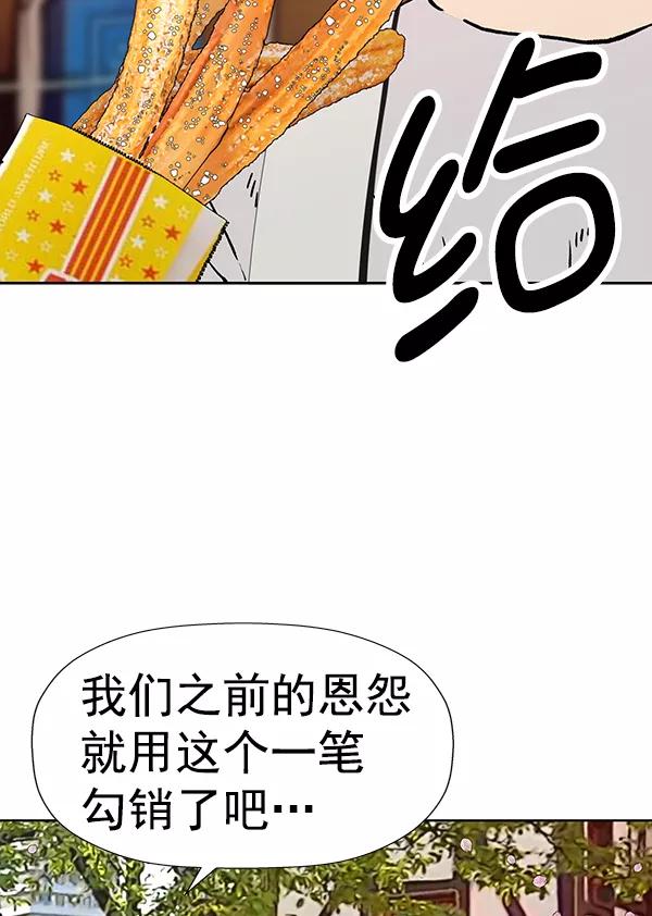 《英雄联萌》第183话 第108页
