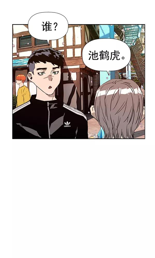 《英雄联萌》第183话 第120页