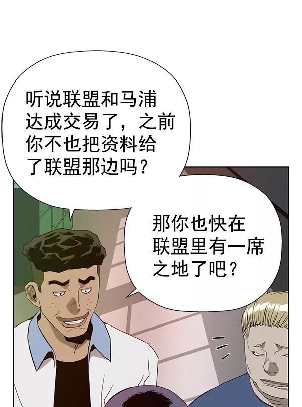 《英雄联萌》第183话 第2页