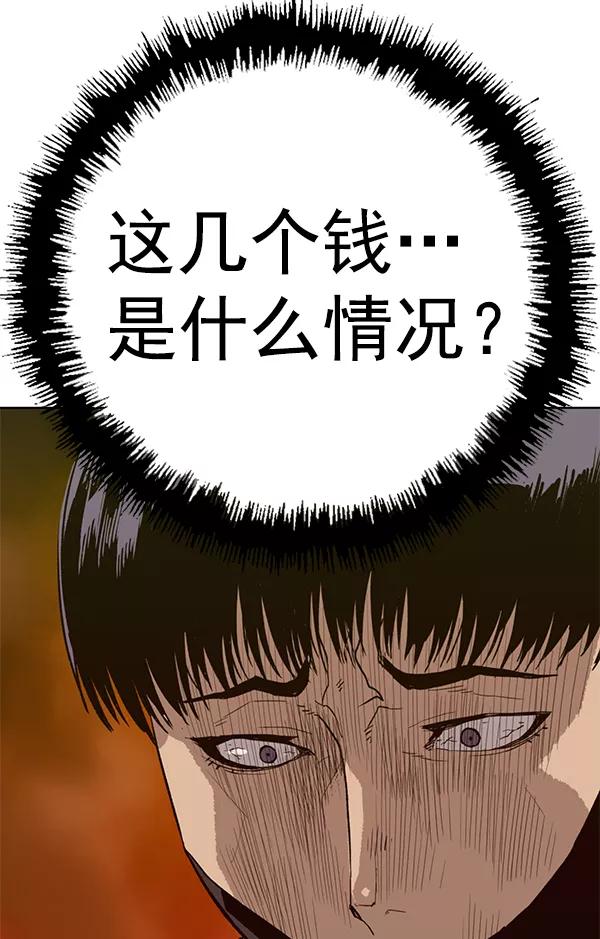 《英雄联萌》第183话 第14页