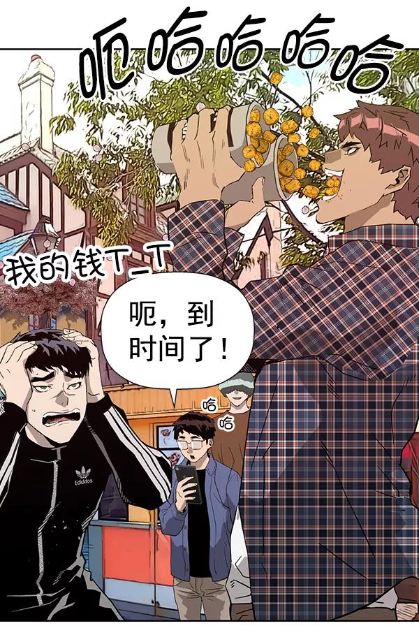 《英雄联萌》第183话 第70页