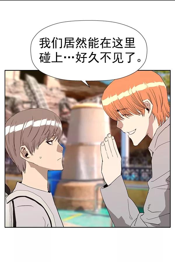 《英雄联萌》第183话 第84页