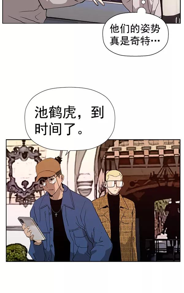 《英雄联萌》第183话 第102页