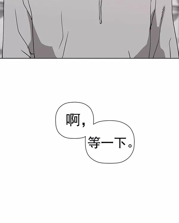 《英雄联萌》第183话 第94页