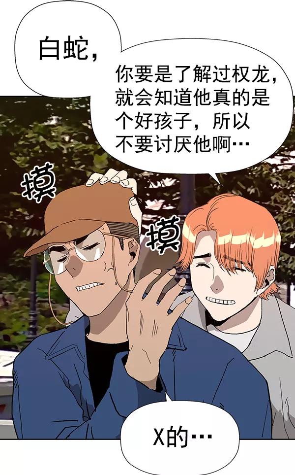 《英雄联萌》第183话 第88页