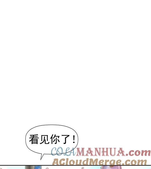 《英雄联萌》第183话 第117页