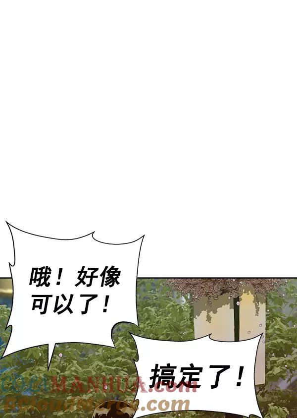 《英雄联萌》第183话 第37页