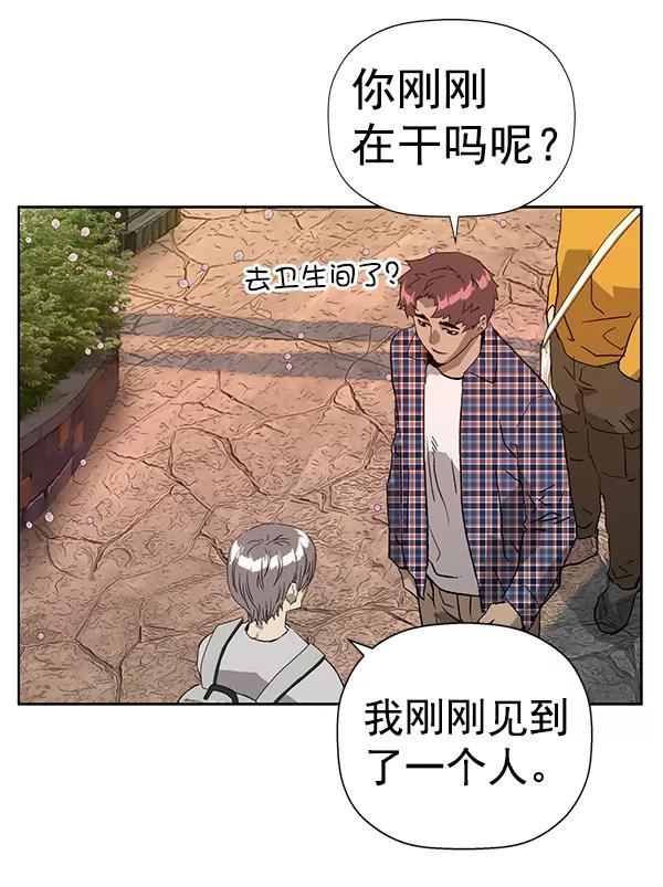 《英雄联萌》第183话 第119页