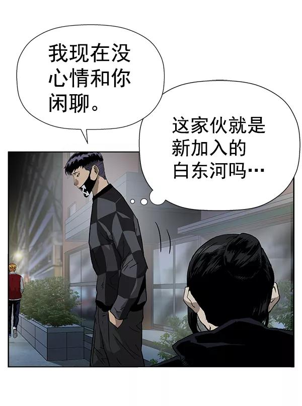 《英雄联萌》第184话 第108页