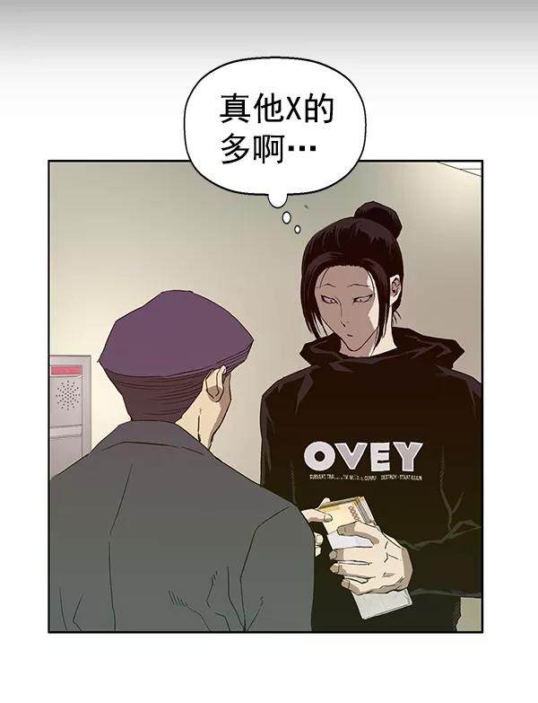 《英雄联萌》第184话 第55页