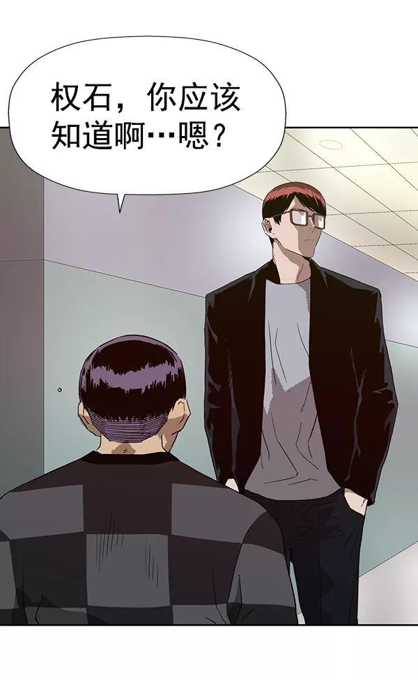 《英雄联萌》第184话 第87页