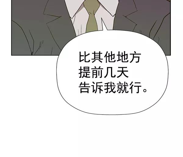 《英雄联萌》第184话 第48页