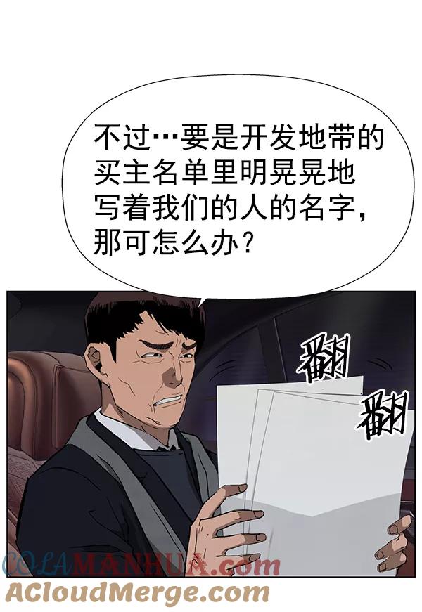 《英雄联萌》第184话 第21页