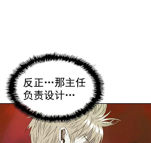 《英雄联萌》第184话 第71页
