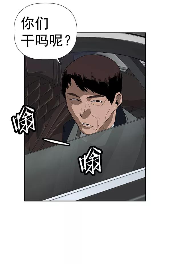 《英雄联萌》第184话 第6页