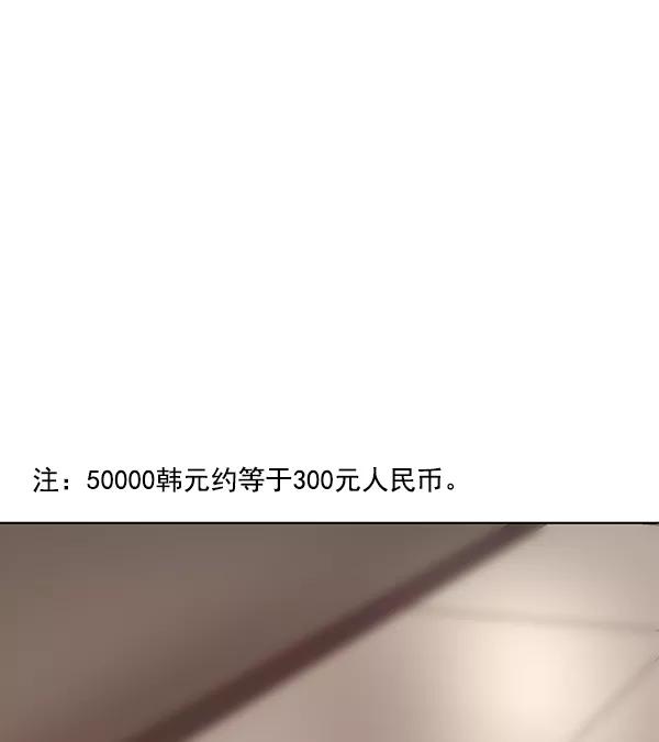 《英雄联萌》第184话 第50页