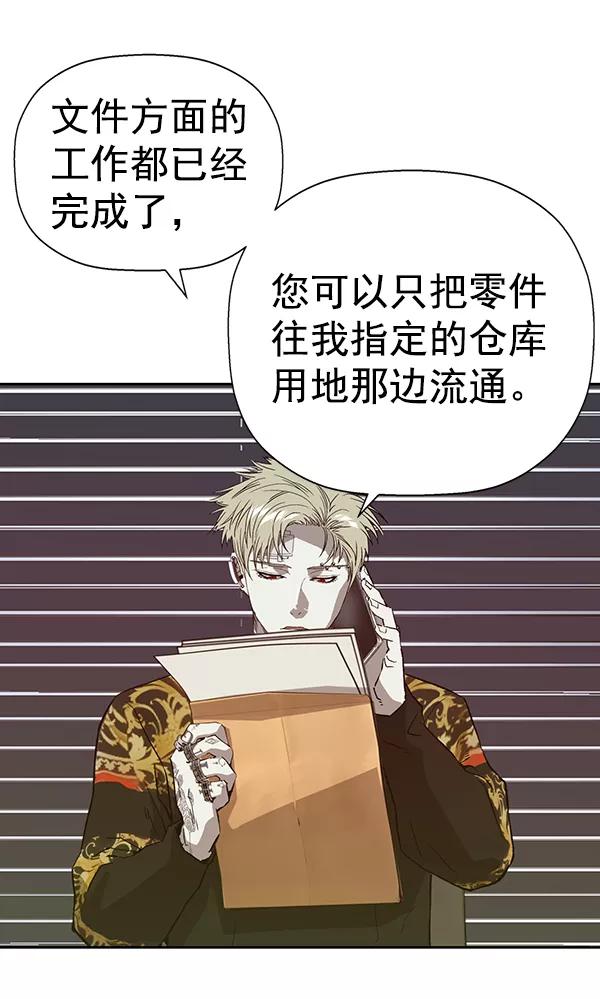 《英雄联萌》第184话 第40页