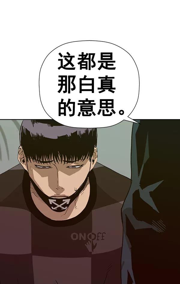 《英雄联萌》第184话 第90页