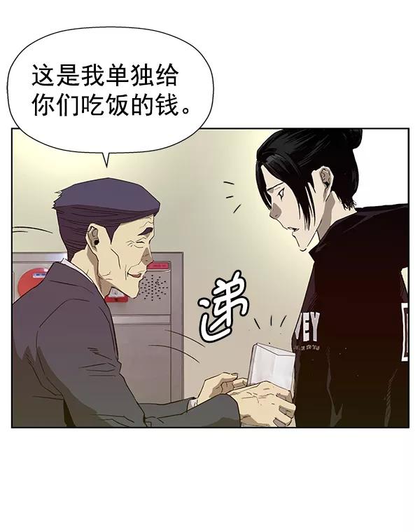 《英雄联萌》第184话 第46页