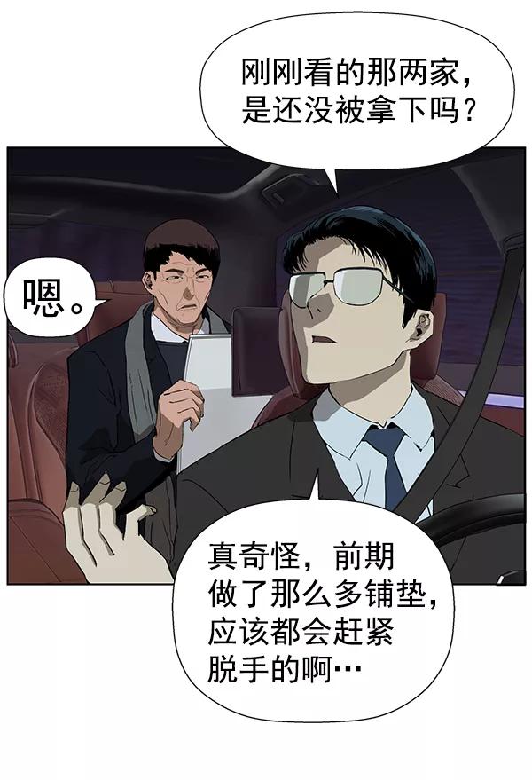 《英雄联萌》第184话 第19页