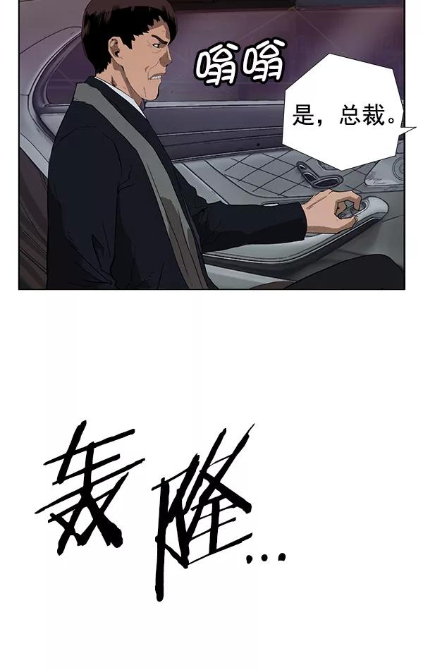 《英雄联萌》第184话 第16页