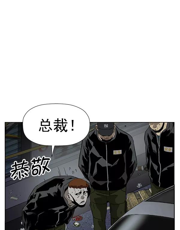 《英雄联萌》第184话 第7页
