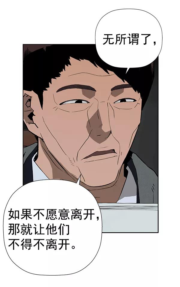《英雄联萌》第184话 第20页