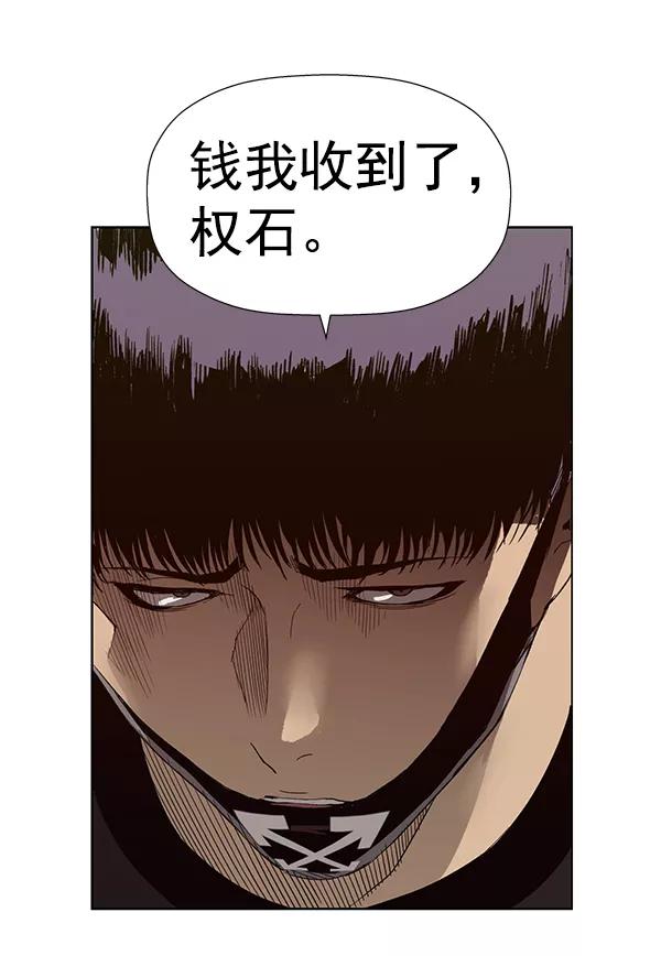 《英雄联萌》第184话 第80页