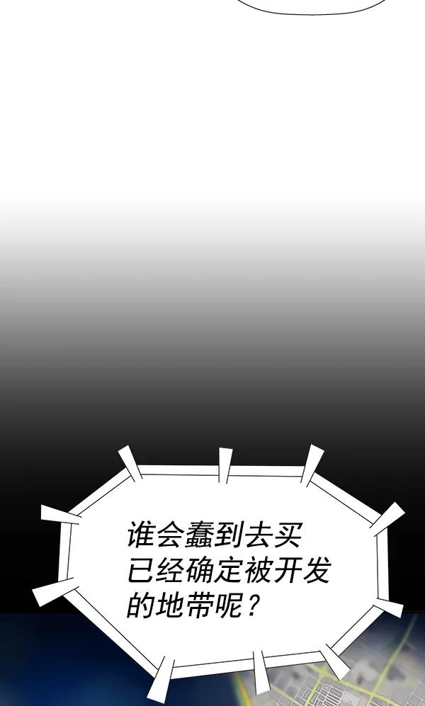 《英雄联萌》第184话 第27页