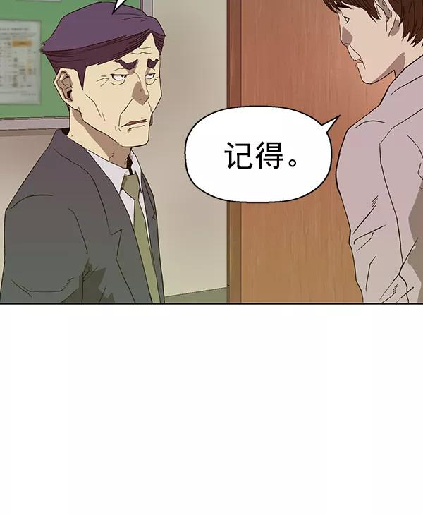 《英雄联萌》第184话 第64页