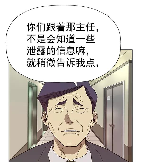 《英雄联萌》第184话 第47页